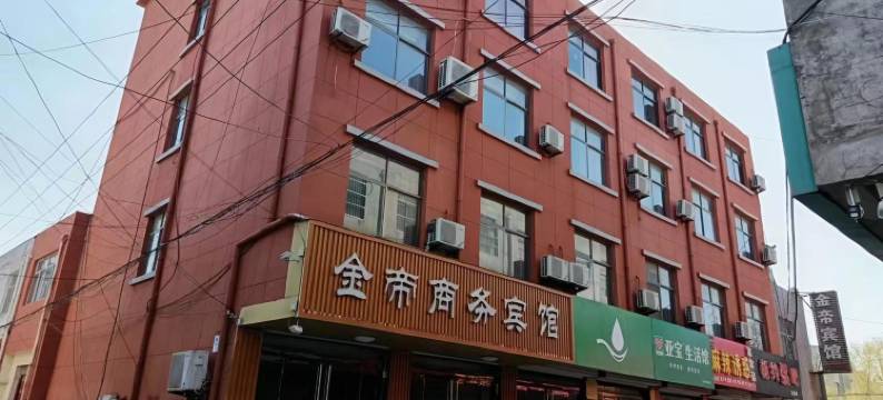 枣庄金帝商务宾馆图片