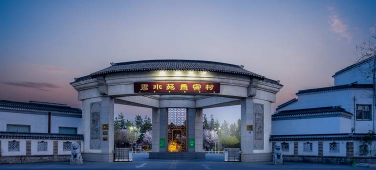 平度宾馆图片