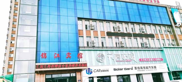 锦江宾馆(齐齐哈尔东路小学奕人花园店)图片