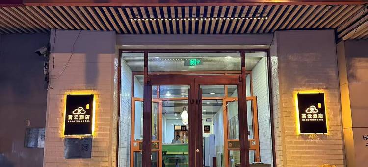 北京霄云酒店(燕莎使馆区店)图片