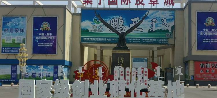 IU酒店(乌兰察布国际皮革城店)图片