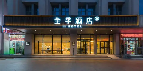 全季酒店(克拉瑪依百瑞廣場店)