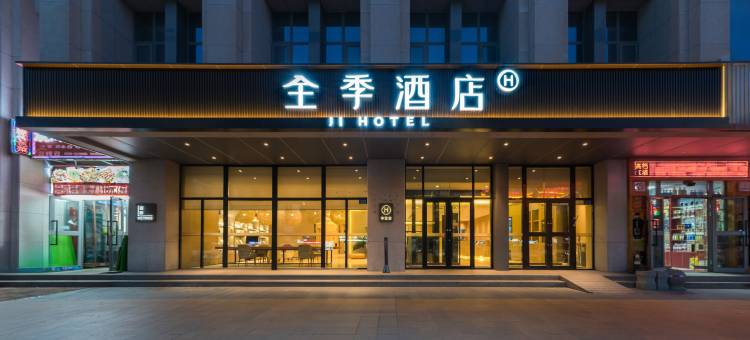 全季酒店(克拉玛依百瑞广场店)图片