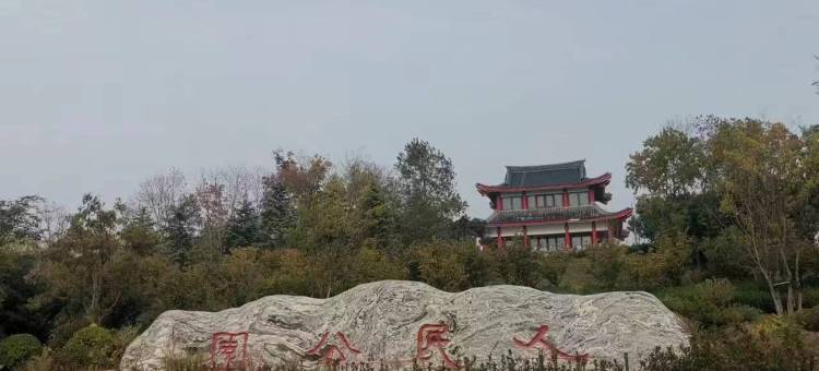 宁陵筑梦未来酒店图片