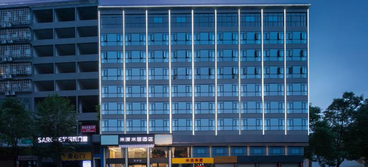 米漾米居酒店(永顺店)图片