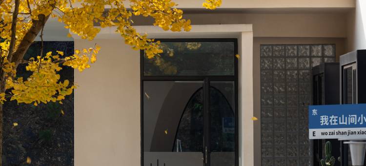 山间小住•Mountain︱花间漫野︱无边泳池隐奢美墅(韶山景区店)图片