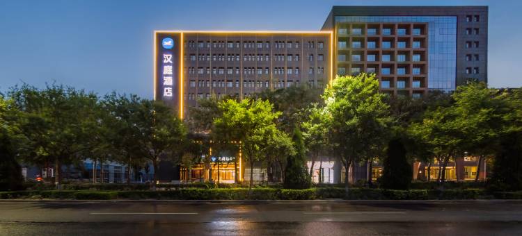 太原综改示范区昌盛万达汉庭酒店图片