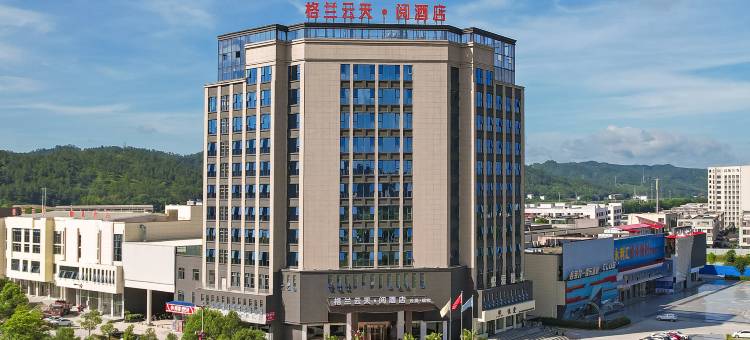 瑞金格兰云天·阅酒店图片