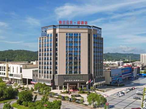 瑞金格兰云天·阅酒店