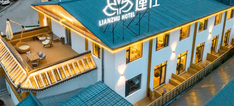 五台山莲住·闻思修民宿图片