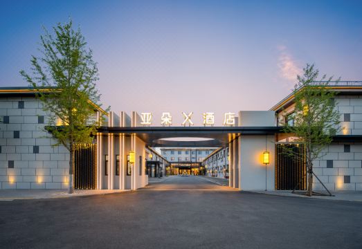 北京丰台大成路亚朵X酒店外景图
