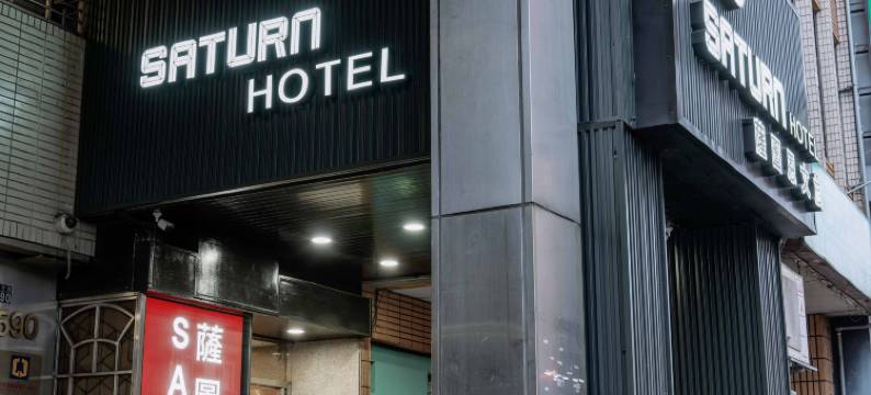 萨图恩文旅图片