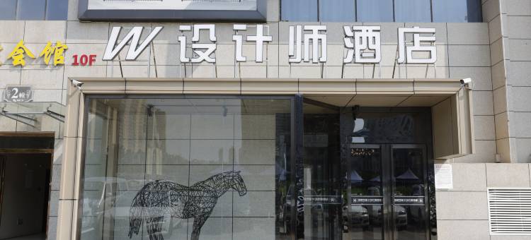铜川W设计师酒店图片