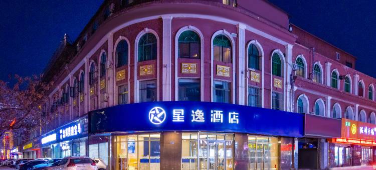 星逸酒店(兰州西客站店)图片