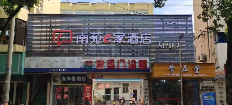 南苑e家酒店(三门人民路店)图片