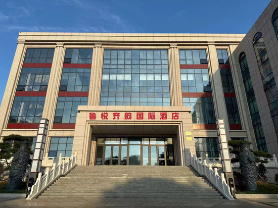 鲁悦-齐韵国际酒店(蒲松龄故居鲁泰体育广场店)