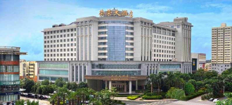 南宁荣荣大酒店(江南万达店)图片