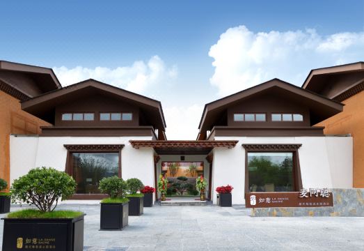 如意麦阿聪藏式葡萄酒主题酒店外景图