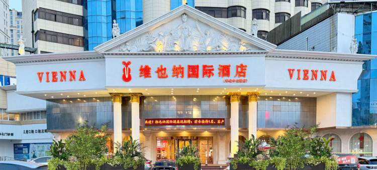 维也纳国际酒店(宁波奉化银泰万达广场店)图片