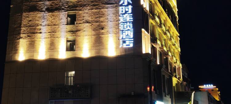 琼中奔哥内24小时连锁酒店图片