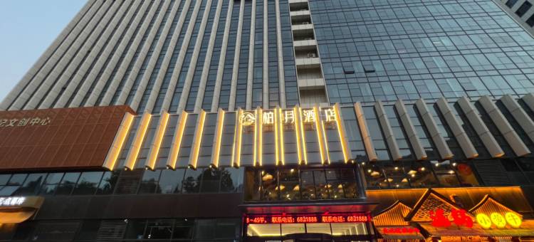 柏月酒店(淄博周村区政府店)图片
