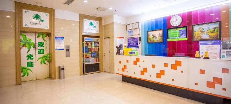 美悦城酒店(太原尖草坪地铁站动物园店)图片