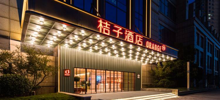 桔子酒店(南昌红谷滩铜锣湾秋水广场店)图片