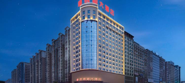 云鹤楼大酒店(邵东高铁站汽车西站店)图片