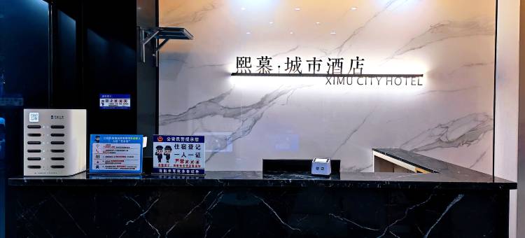 洛南熙慕·城市酒店图片