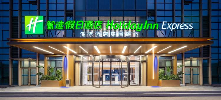 智选假日酒店(南昌高新区政务服务中心店)图片