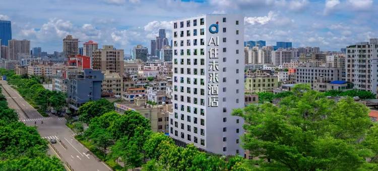 海口骑楼老街AI住未来酒店(美苑路店)图片