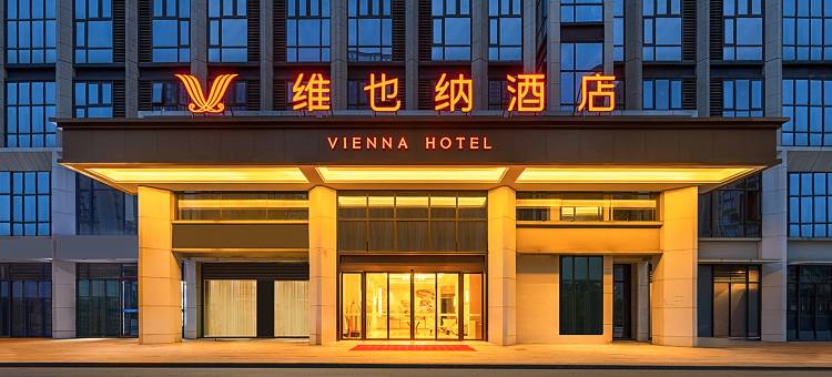 维也纳酒店(成都新都海宁皮革城店)图片