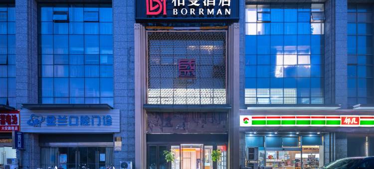 柏曼酒店(六安文汇店)图片