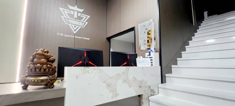 T+电竞智能酒店图片