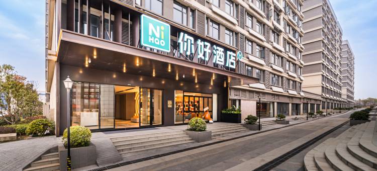 你好酒店(南昌赣江新区昌北机场店)图片