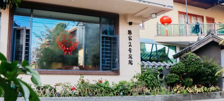 从化陈家2号庭院图片