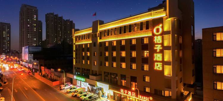 桔子酒店(长春上海路万达广场店)图片