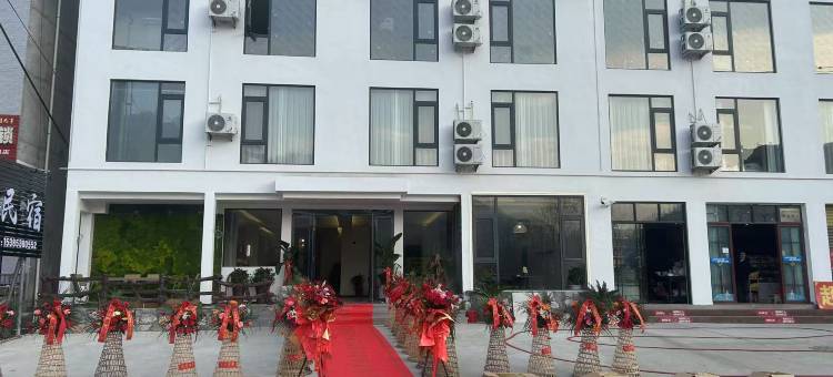 石台兴源悠悠民宿(仙寓山景区店)图片