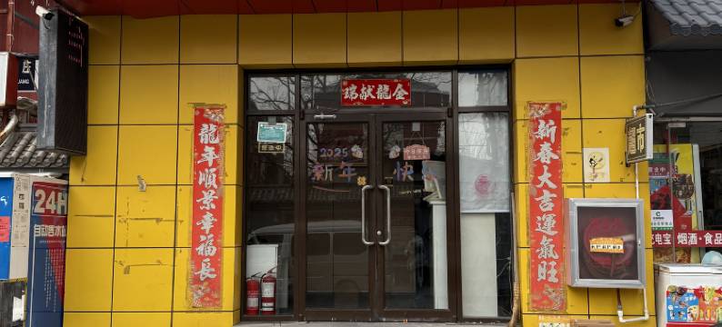 北京永鑫宾馆图片