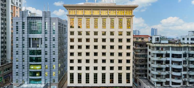 全季酒店(湛江观海长廊店)图片