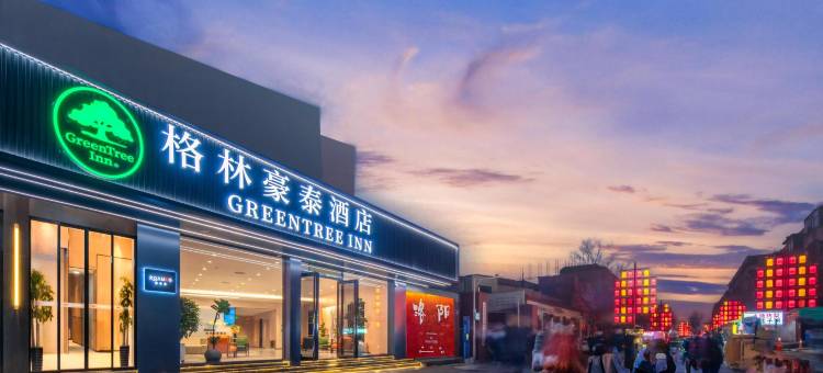 格林豪泰酒店(洛阳应天门店)图片