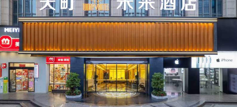 天町未来酒店(吉安人民广场店)图片