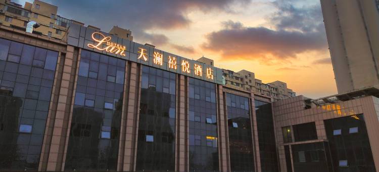 天澜禧悦酒店图片