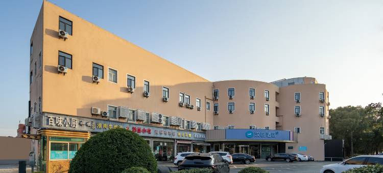 汉庭酒店(上海虹桥火车站沪青平公路店)图片
