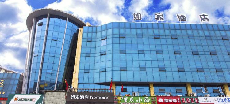 如家酒店neo(临沂大学汽车站店)图片