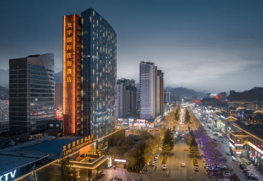 栾川龙宇国际度假酒店（老君山店）外景图