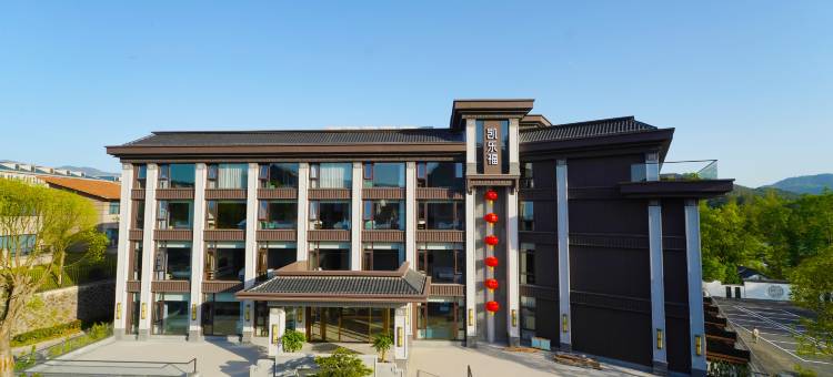 武夷山凯乐福度假酒店(印象大红袍店)图片