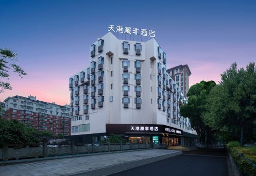 天港漫非酒店（宁波世纪东方广场会展中心店）外景图