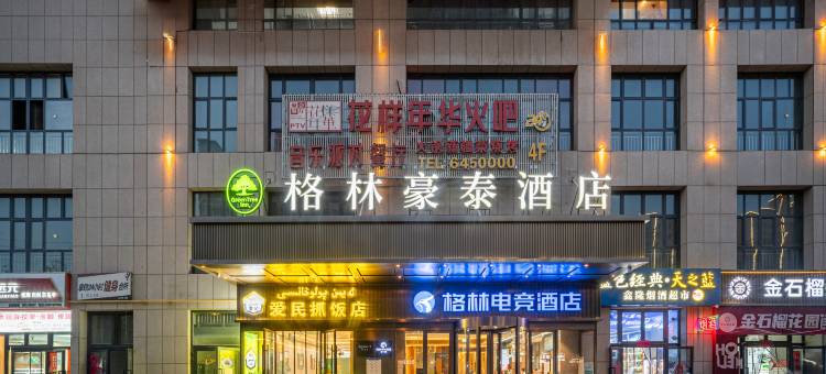 格林豪泰酒店(和田墨玉金石榴广场商业中心店)图片