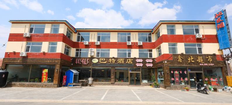 丰宁巴特假日酒店图片